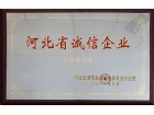 Hebei corporate integrity
